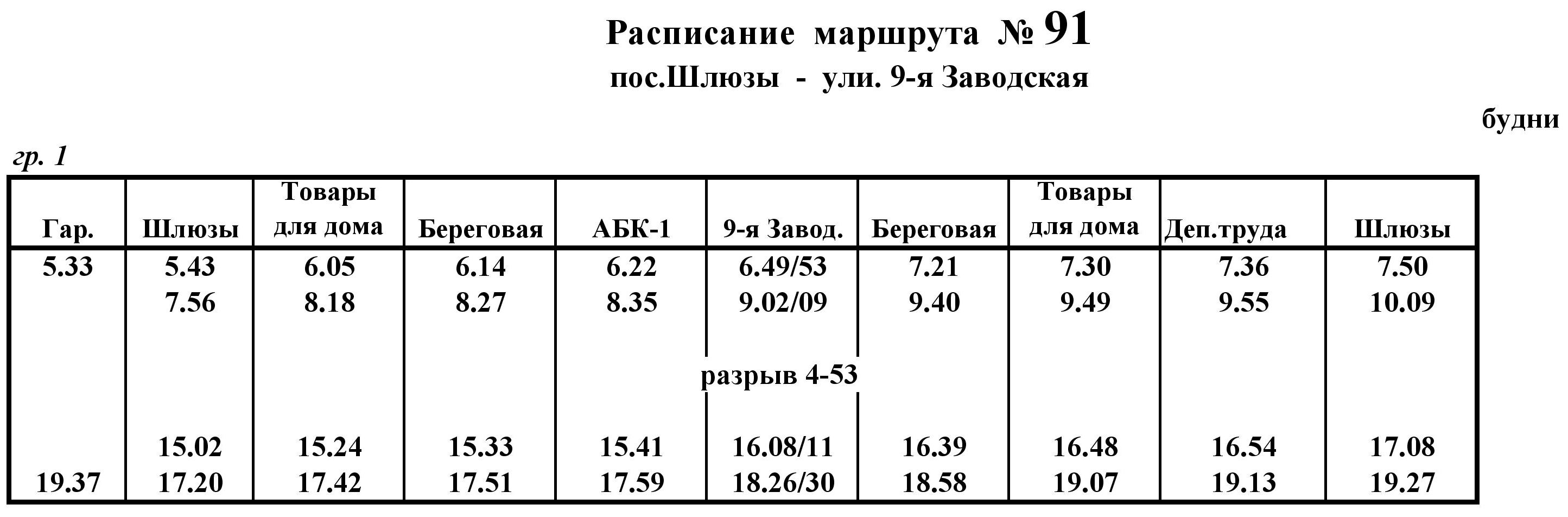 Стало известно расписание, по которому будут ездить новые автобусы по  Волгодонску с 1 октября