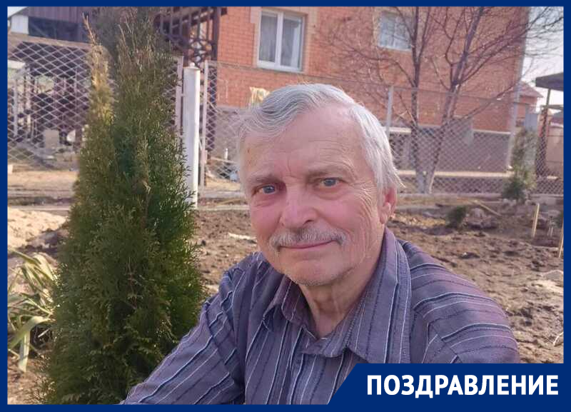 70-летний юбилей отмечает волгодонец Александр Дружков