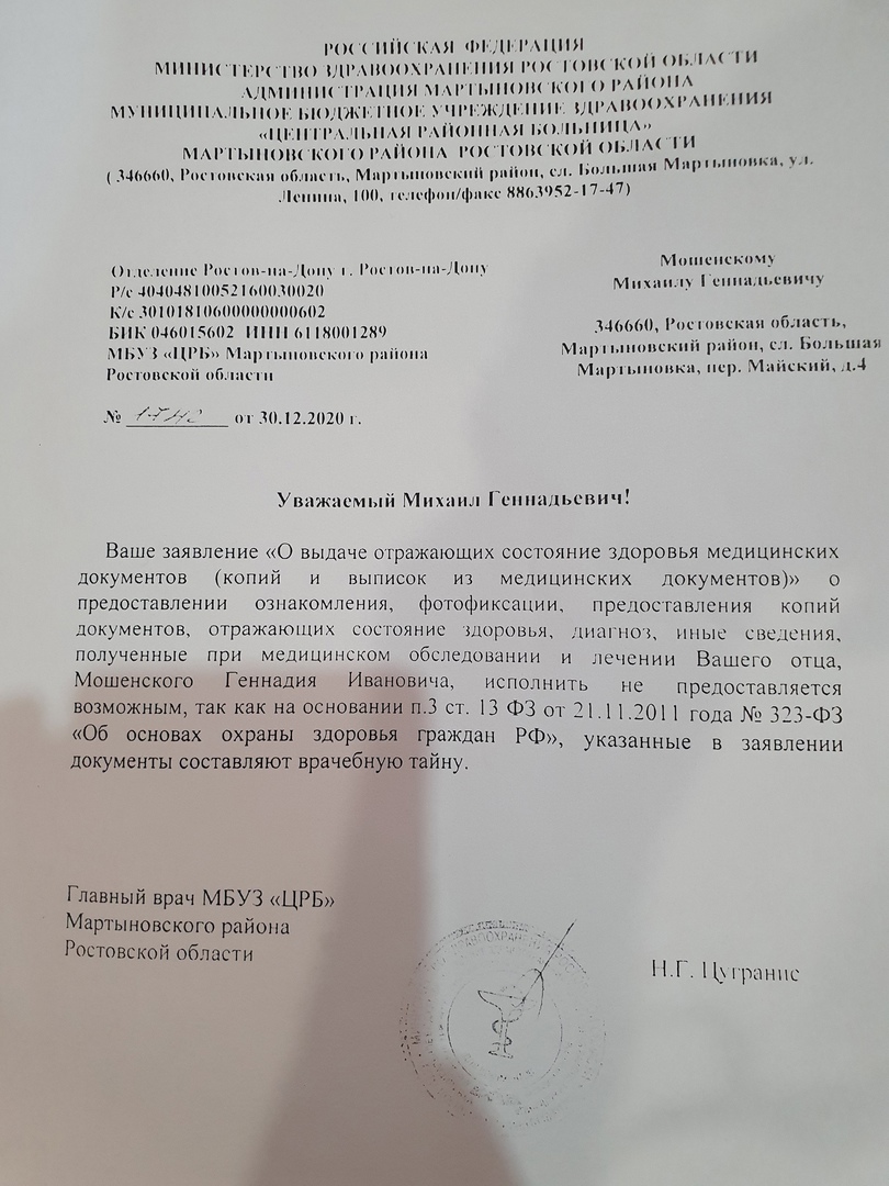 Месяц задыхался и в итоге умер в ковидном госпитале Волгодонска: семья из  Мартыновского района винит в