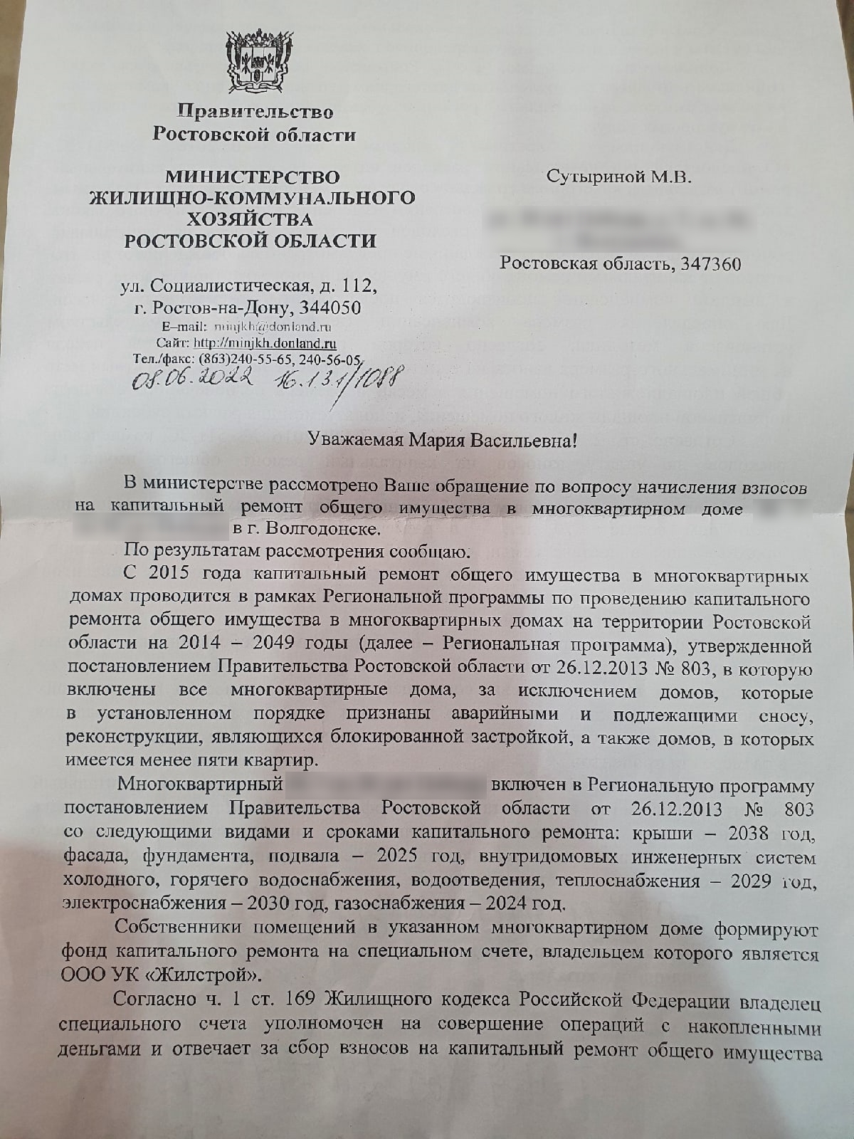 За 2 метра по гроб жизни я должна платить»: 82-летняя пенсионерка из  Волгодонска возмущена