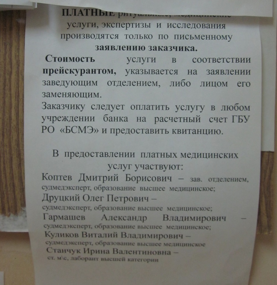 Волгодонску срочно нужен новый морг, а его сотрудникам - совесть