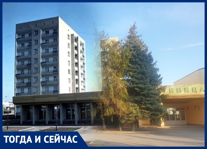 Волгодонск тогда и сейчас: гостиница для иностранцев в новом городе