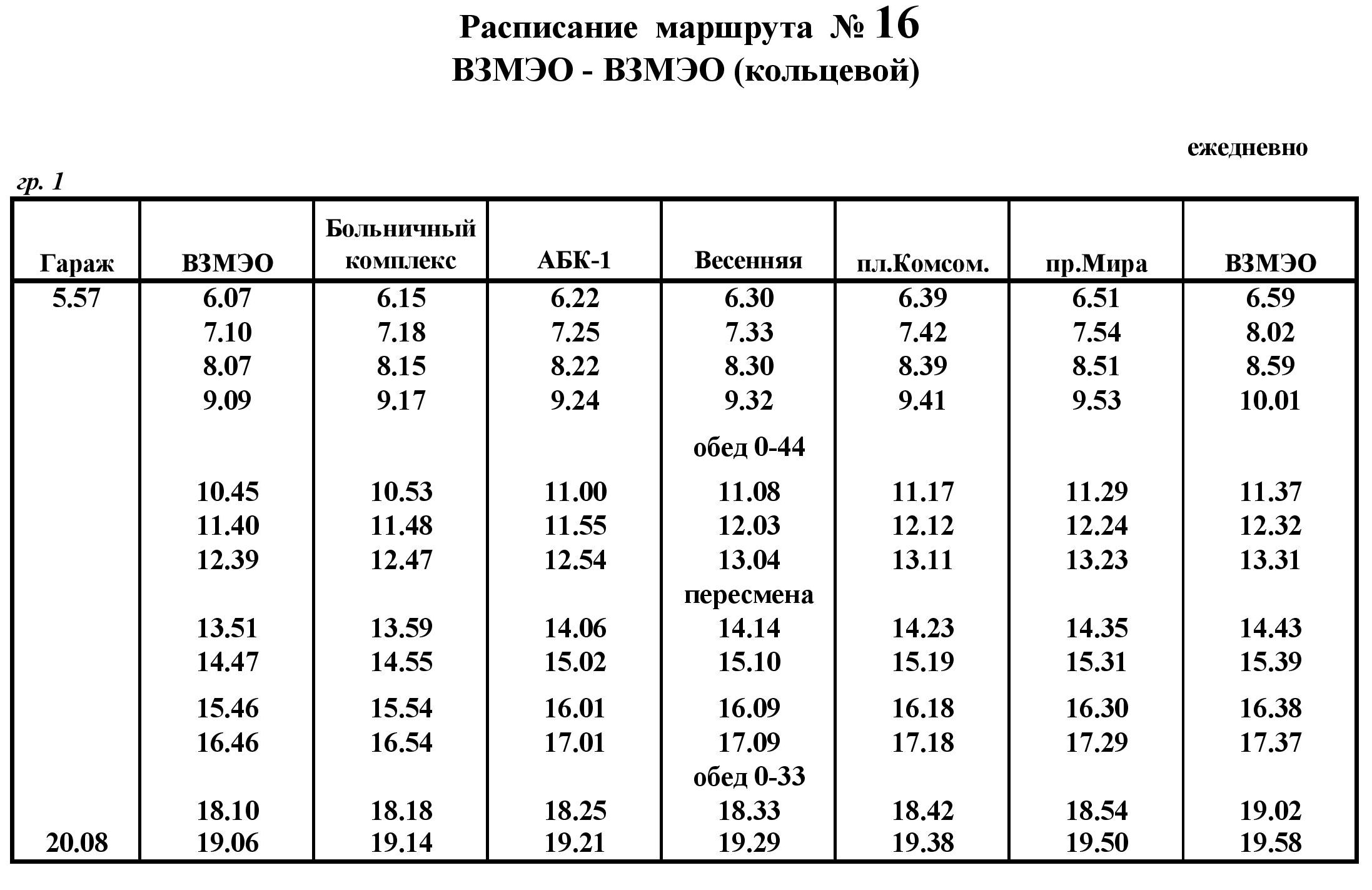 Стало известно расписание, по которому будут ездить новые автобусы по  Волгодонску с 1 октября