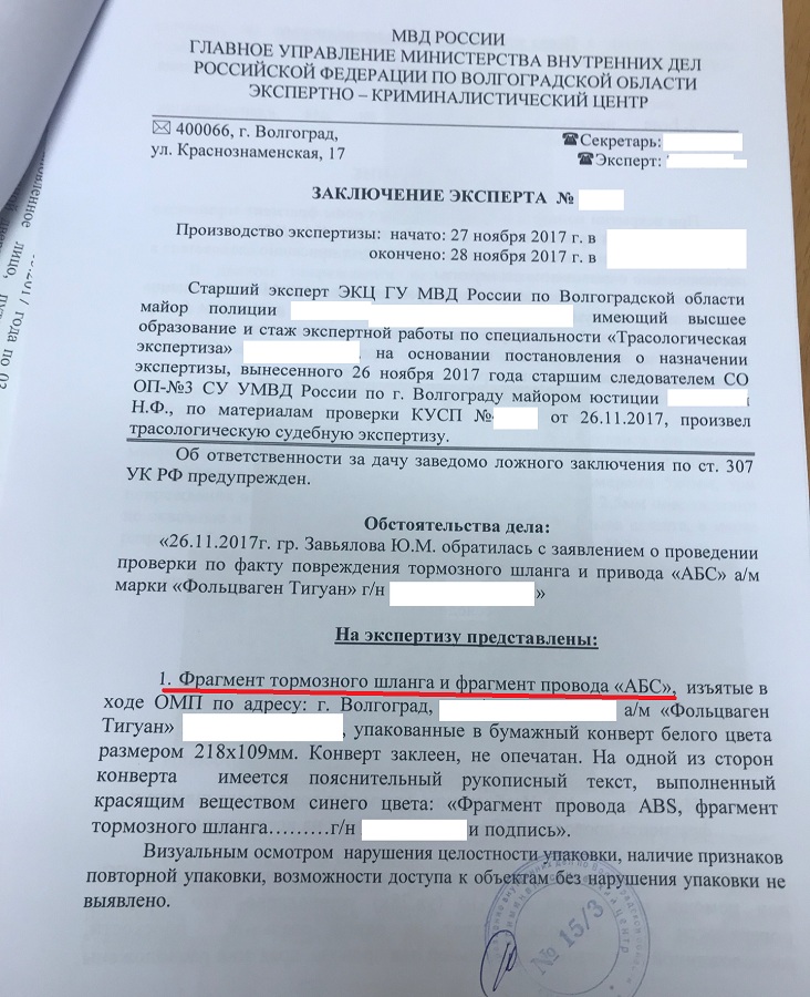 Постановление об оплате экспертизы по уголовному делу образец