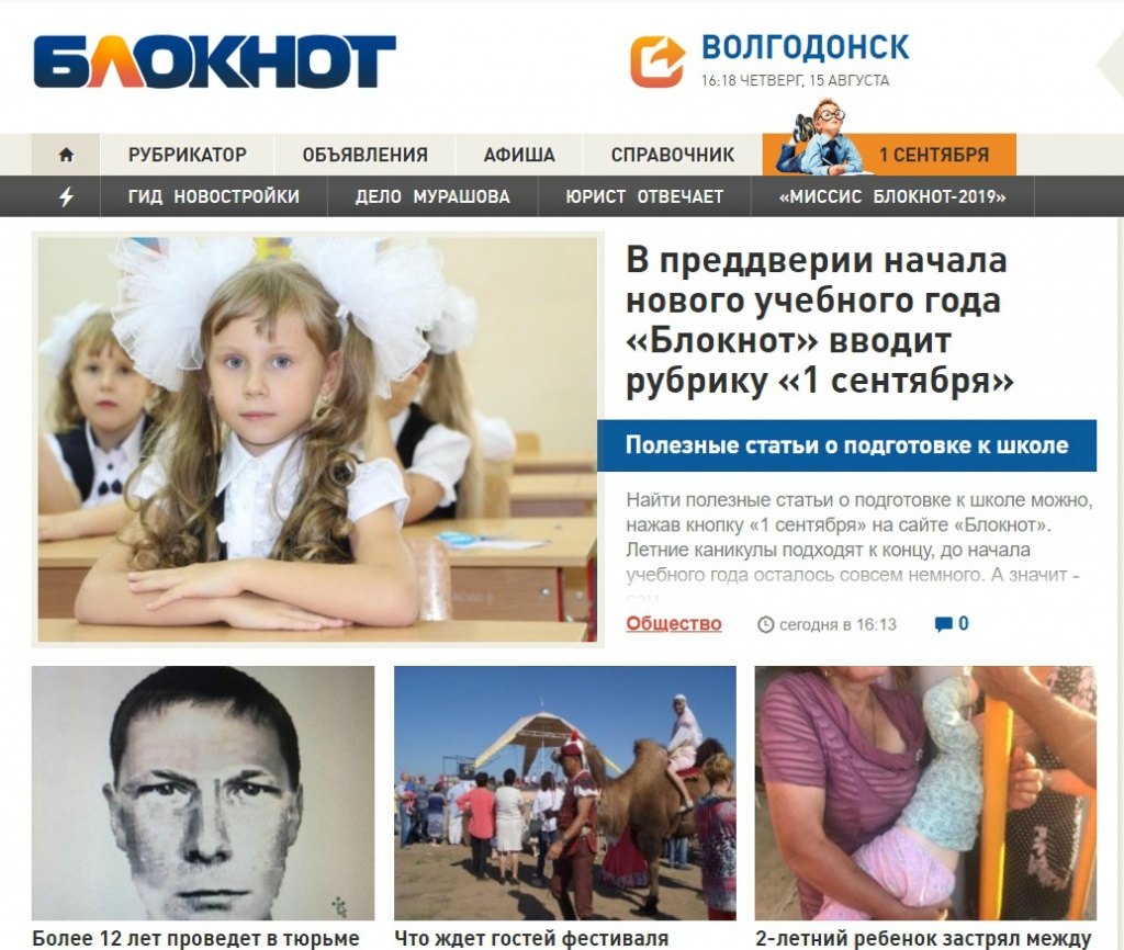 До Нового Учебного Года Осталось До Нового Учебного Года Осталось