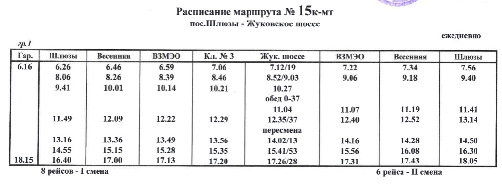 Ростов волгодонская расписание