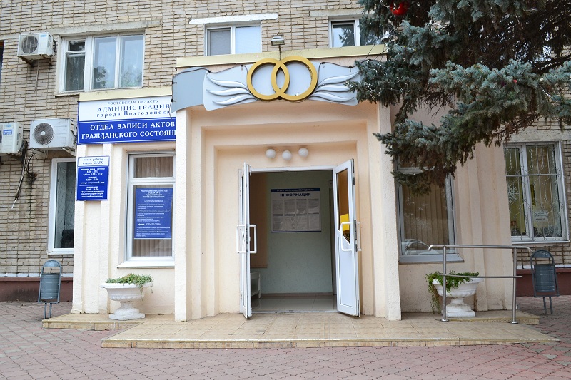 ЗАГС.JPG ЗАГС.JPG