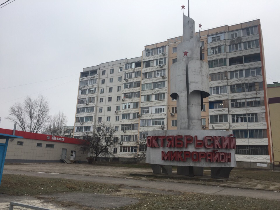 Октябрьский микрорайон.jpg