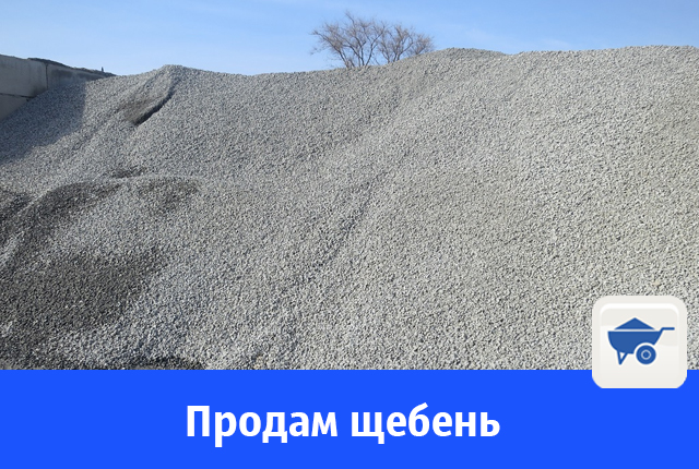 щебень.jpg