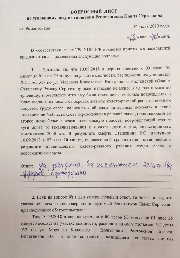 Напутственное слово председательствующего в суде присяжных образец