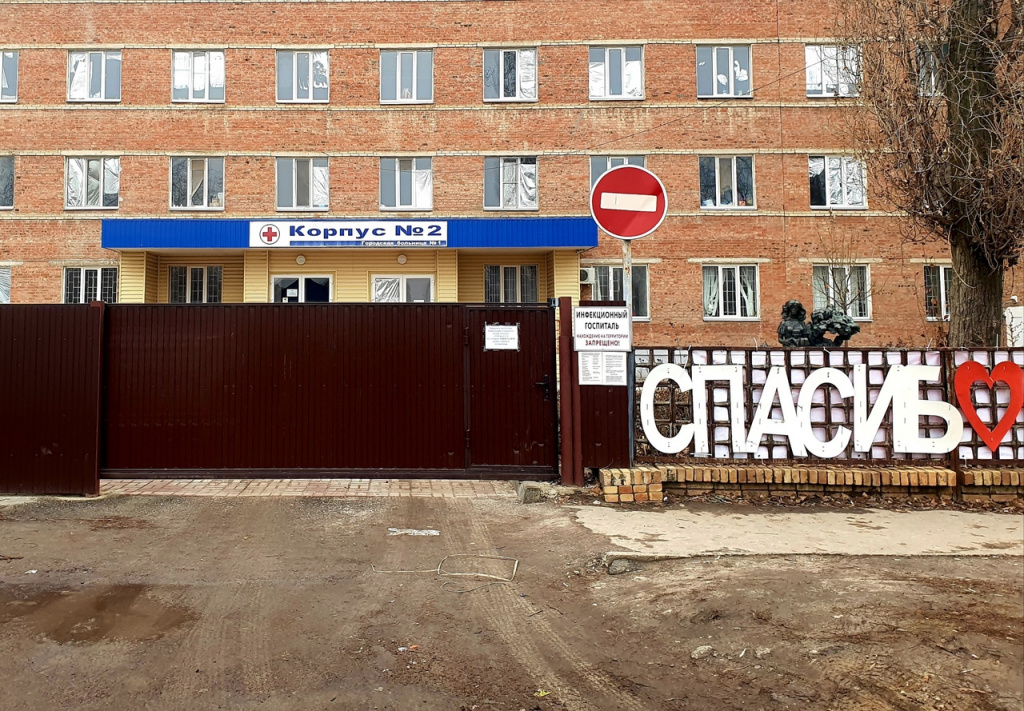 YtZ8ccjqMq0 госпиталь ковидный в волгодонске телефон