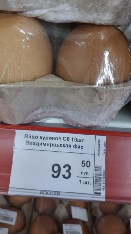Сколько стоит яйцо сегодня. Яйцо куриное десяток. Сколько стоят куриные яйца. Сколько стоят яйца. Сколько стоит десяток яиц.