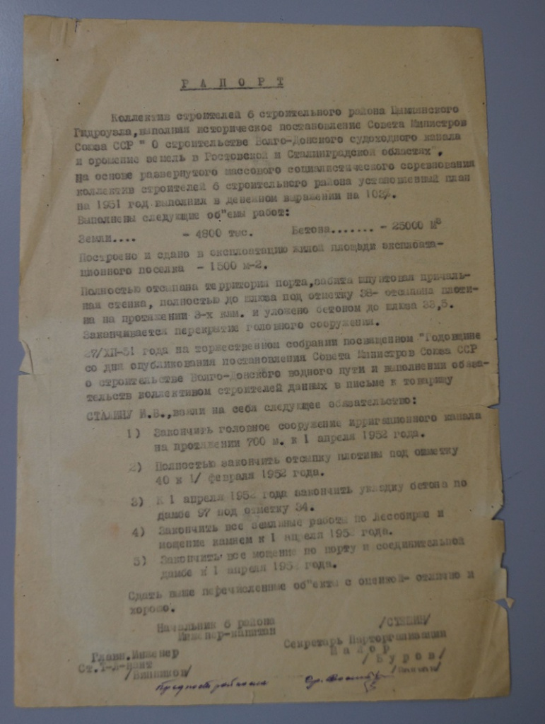 Почему район Шлюзов в Волгодонске называют «Пятым» | 22.11.2021 | Волгодонск  - БезФормата