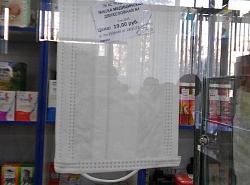 аптека Росс .30 лет победы 4....