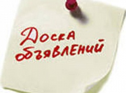 ищу человека......