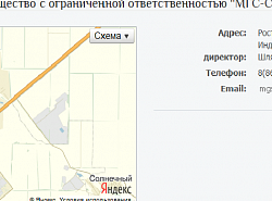 Коммунальный беспредел или УК ООО 