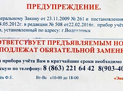 Лохотрон на гастролях?