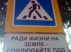 Соблюдайте ПДД!!!