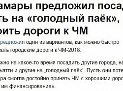Голодные игры продолжаются