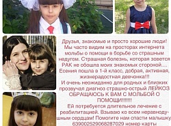 Маленькая, жизнерадостная девочка, очень хочет жить!!!! Давайте поможем вместе.