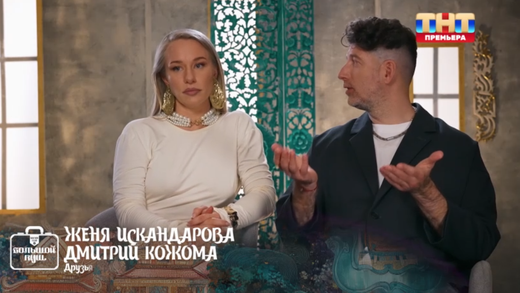 Кадр из шоу «Большой куш. Бангкок» Кадр из шоу «Большой куш. Бангкок»