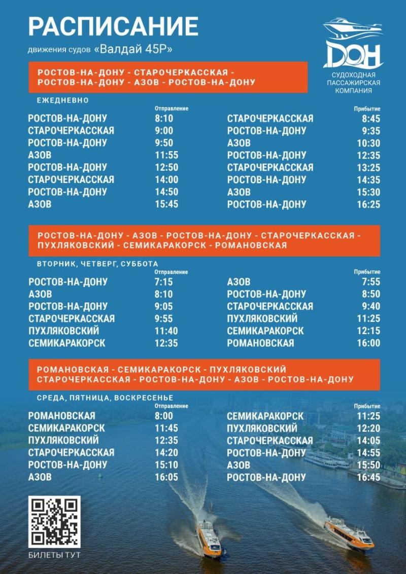 Социальные сети СПК «Дон» Социальные сети СПК «Дон»